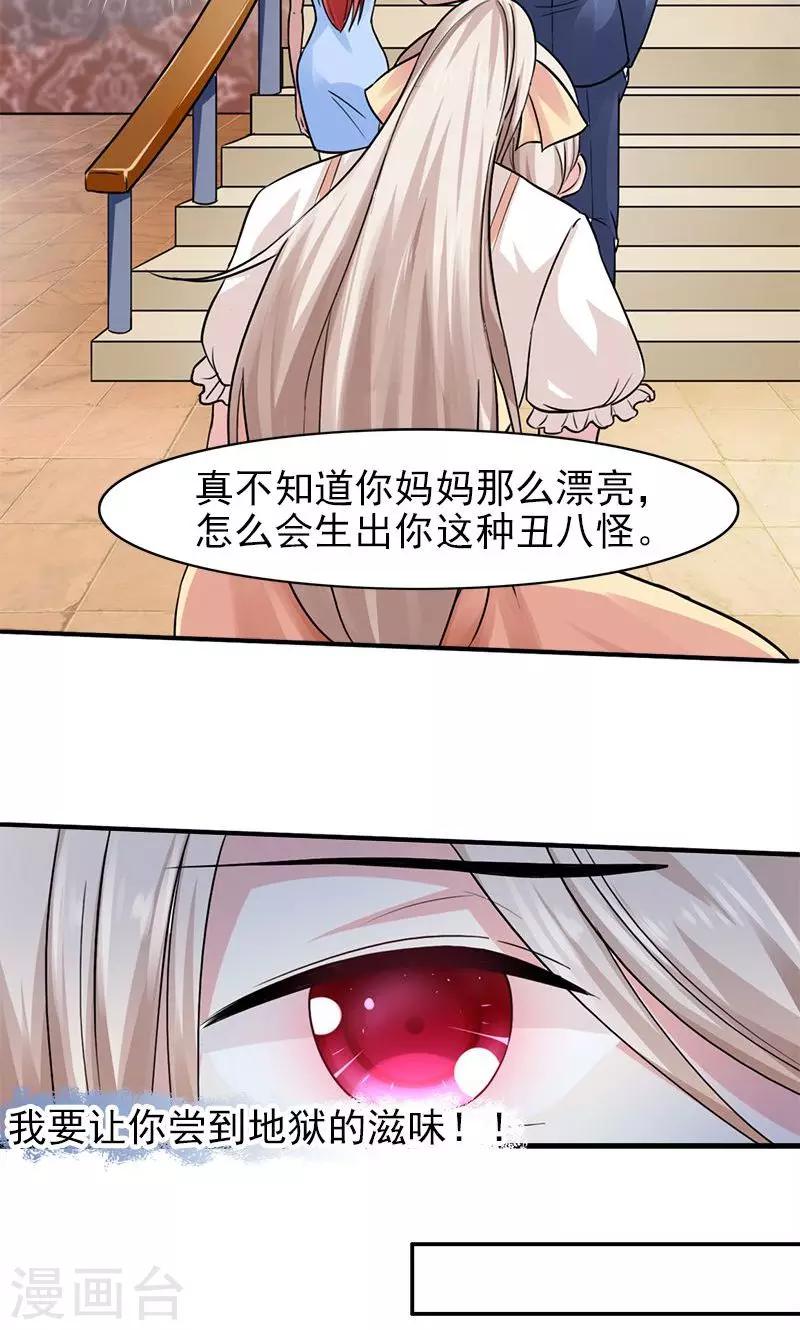 第3话 复仇面具6