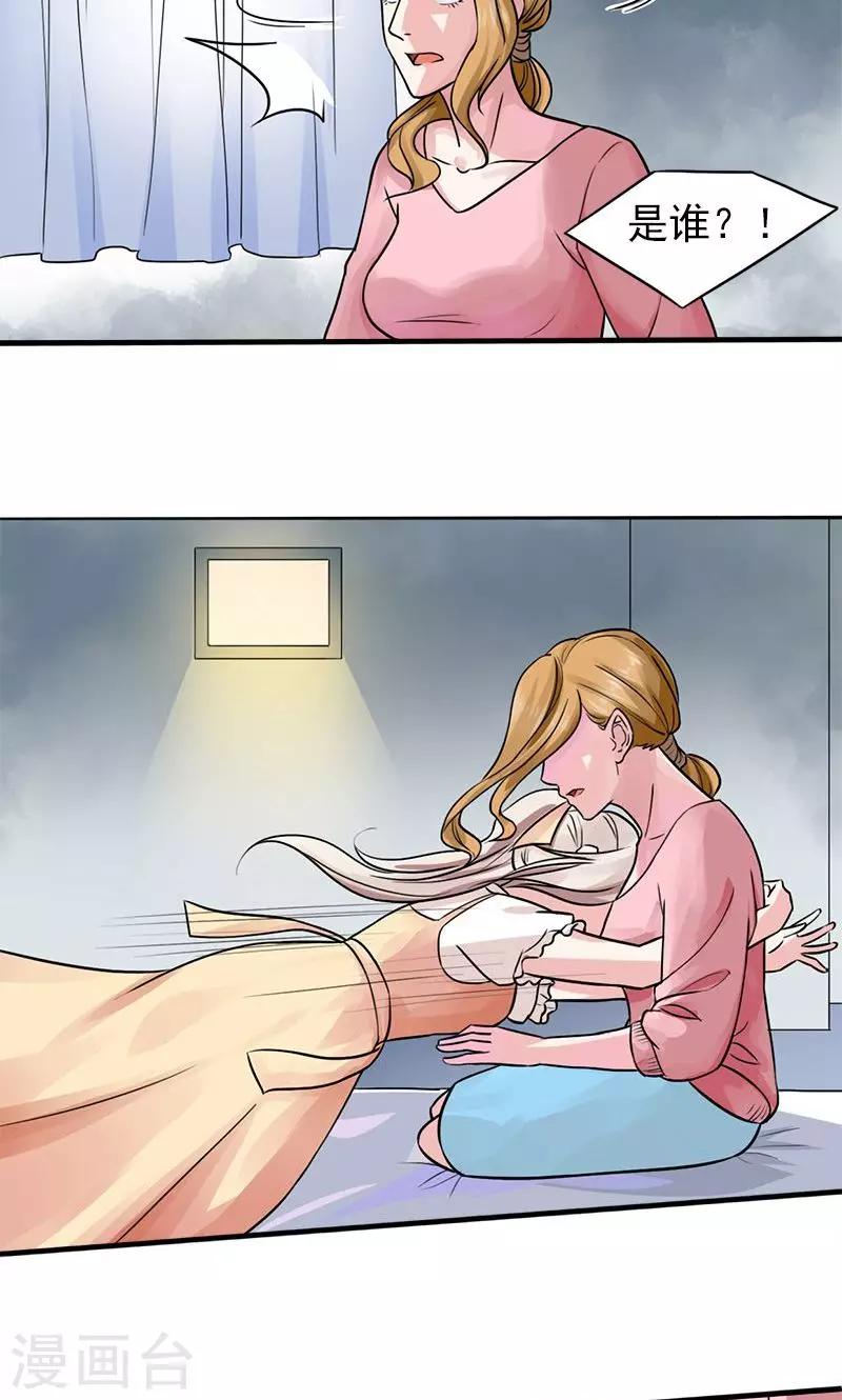 第3话 复仇面具8