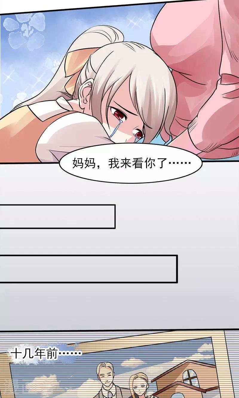 第3话 复仇面具9