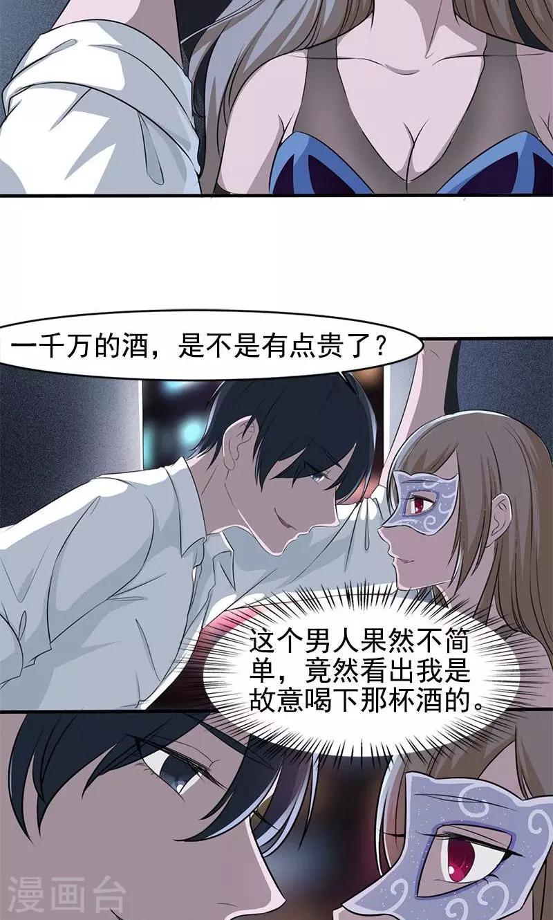 第4话 因为你值得12