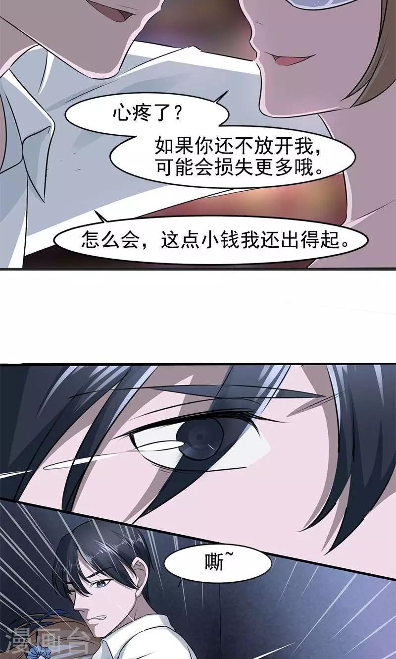 第4话 因为你值得13