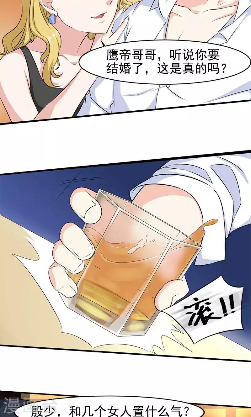 第4话 因为你值得2