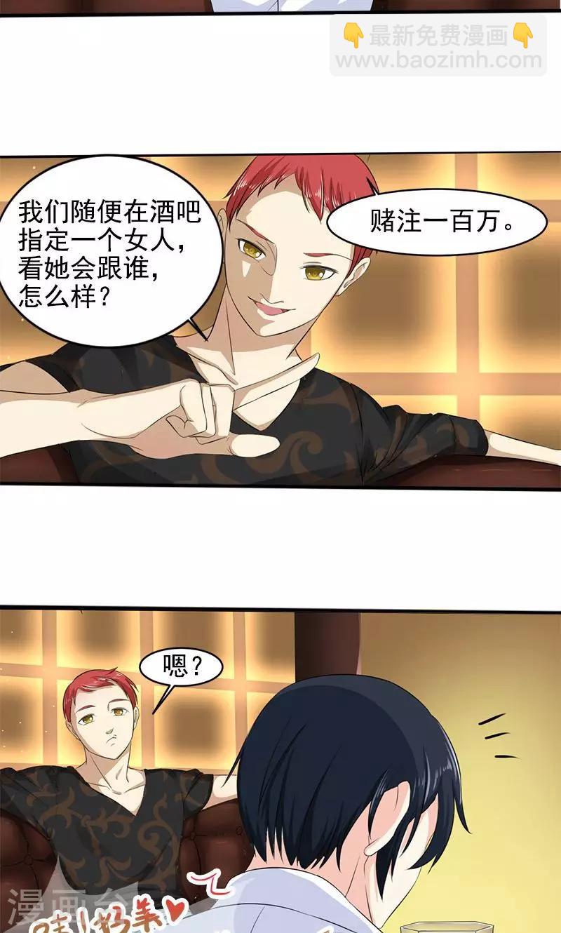 第4话 因为你值得4