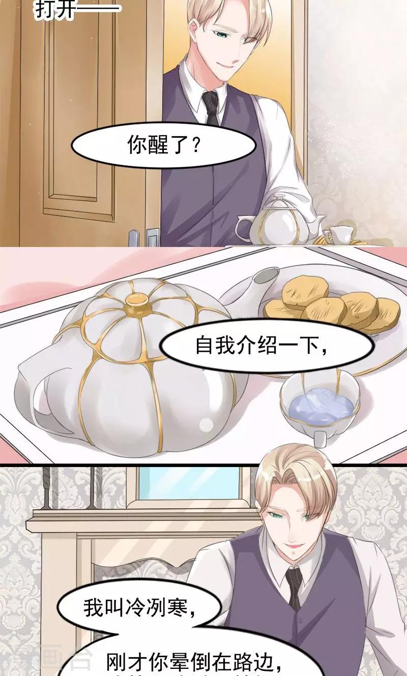 第7话 记不起的温柔5