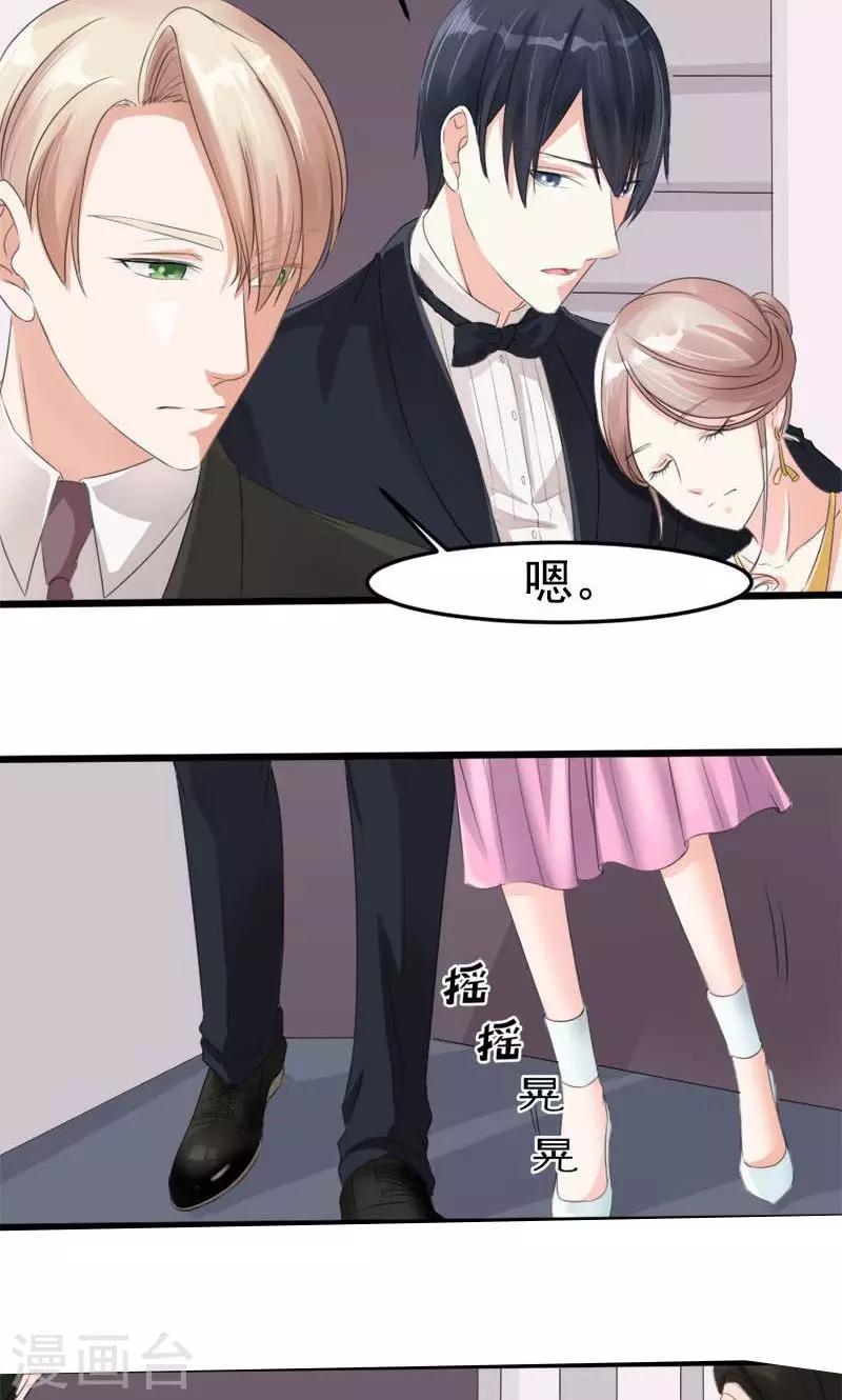 第10话 别再忘记我1