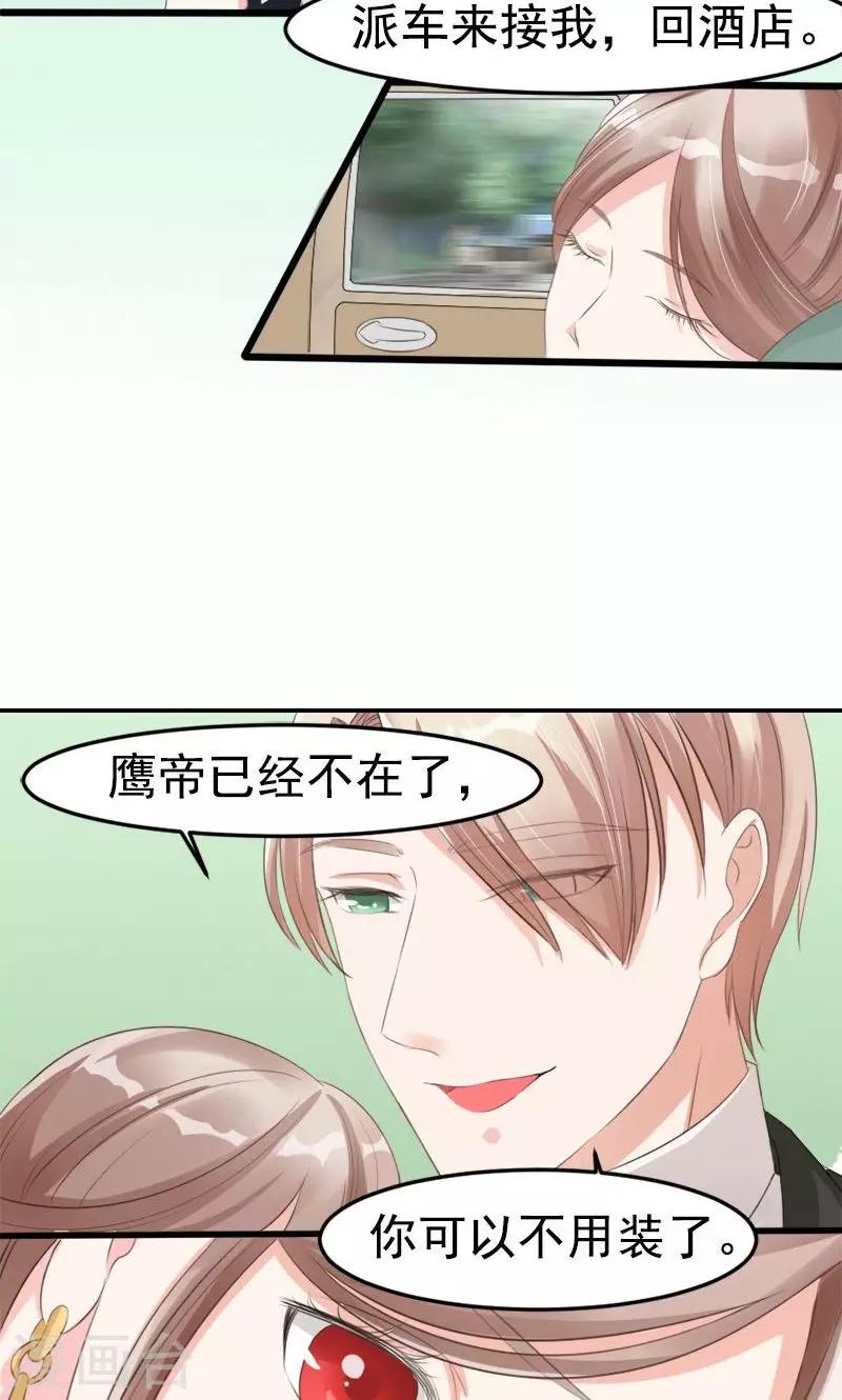 第10话 别再忘记我10