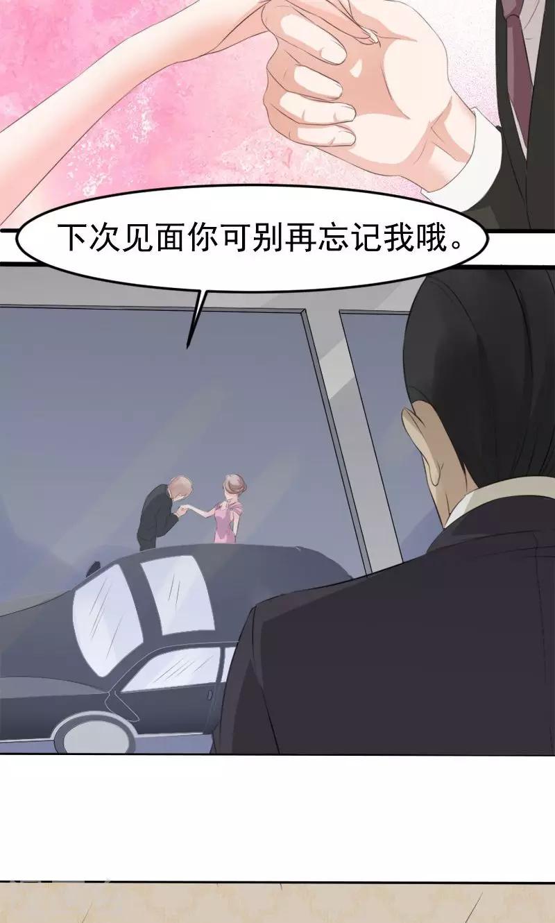 第10话 别再忘记我13