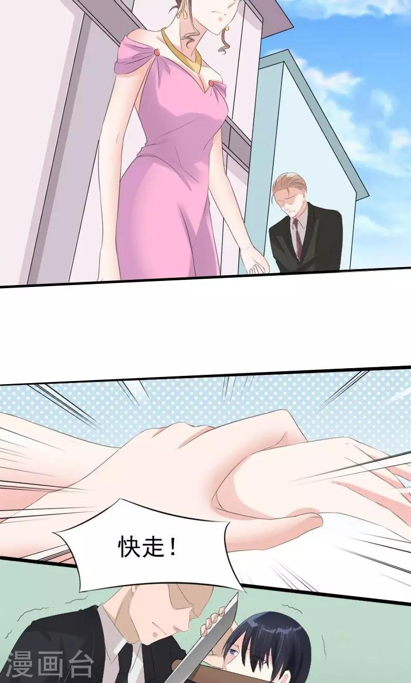 第10话 别再忘记我6