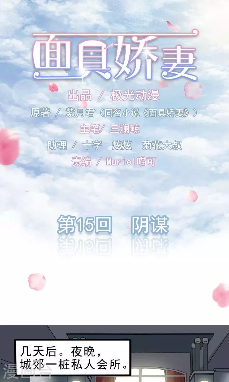 第15话 阴谋0