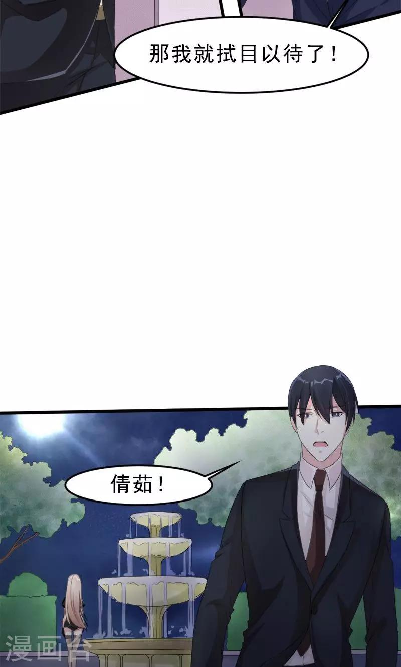 第15话 阴谋11