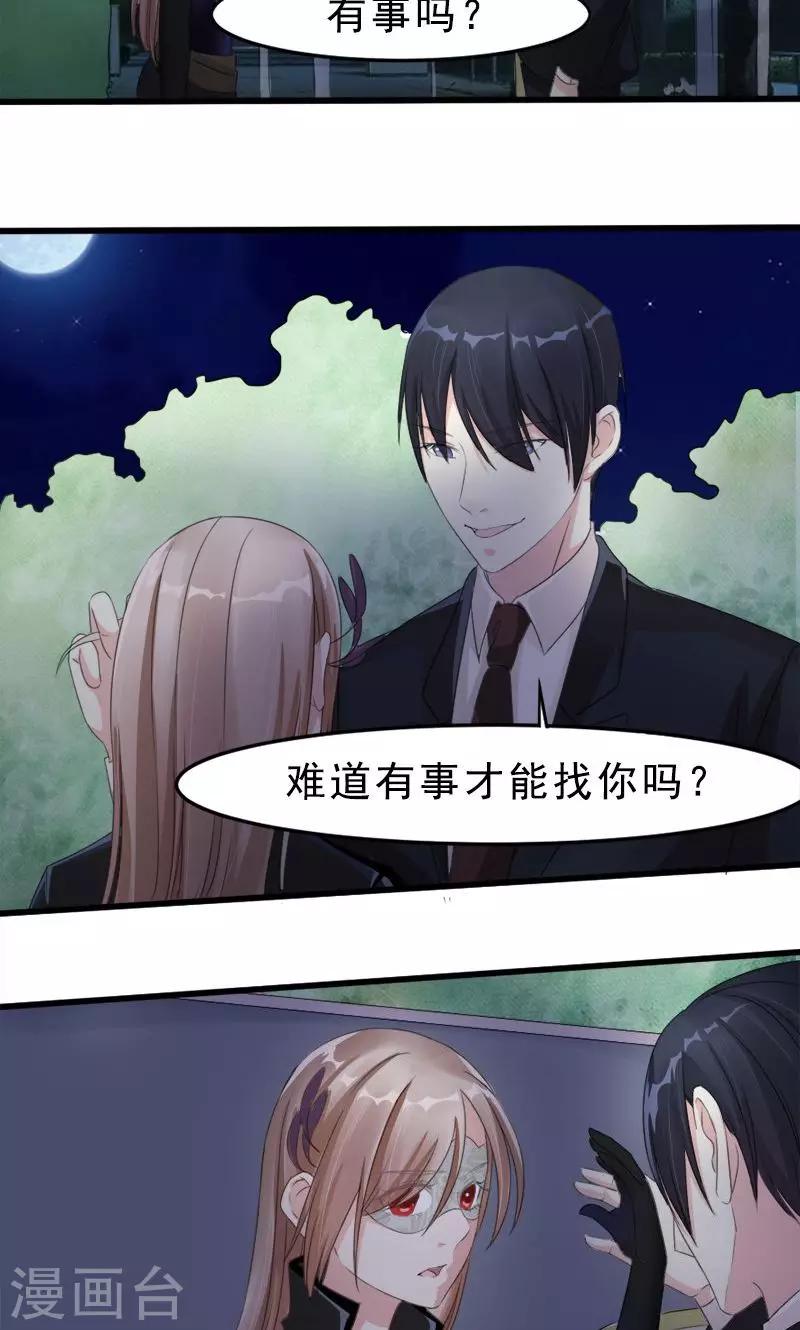 第15话 阴谋13