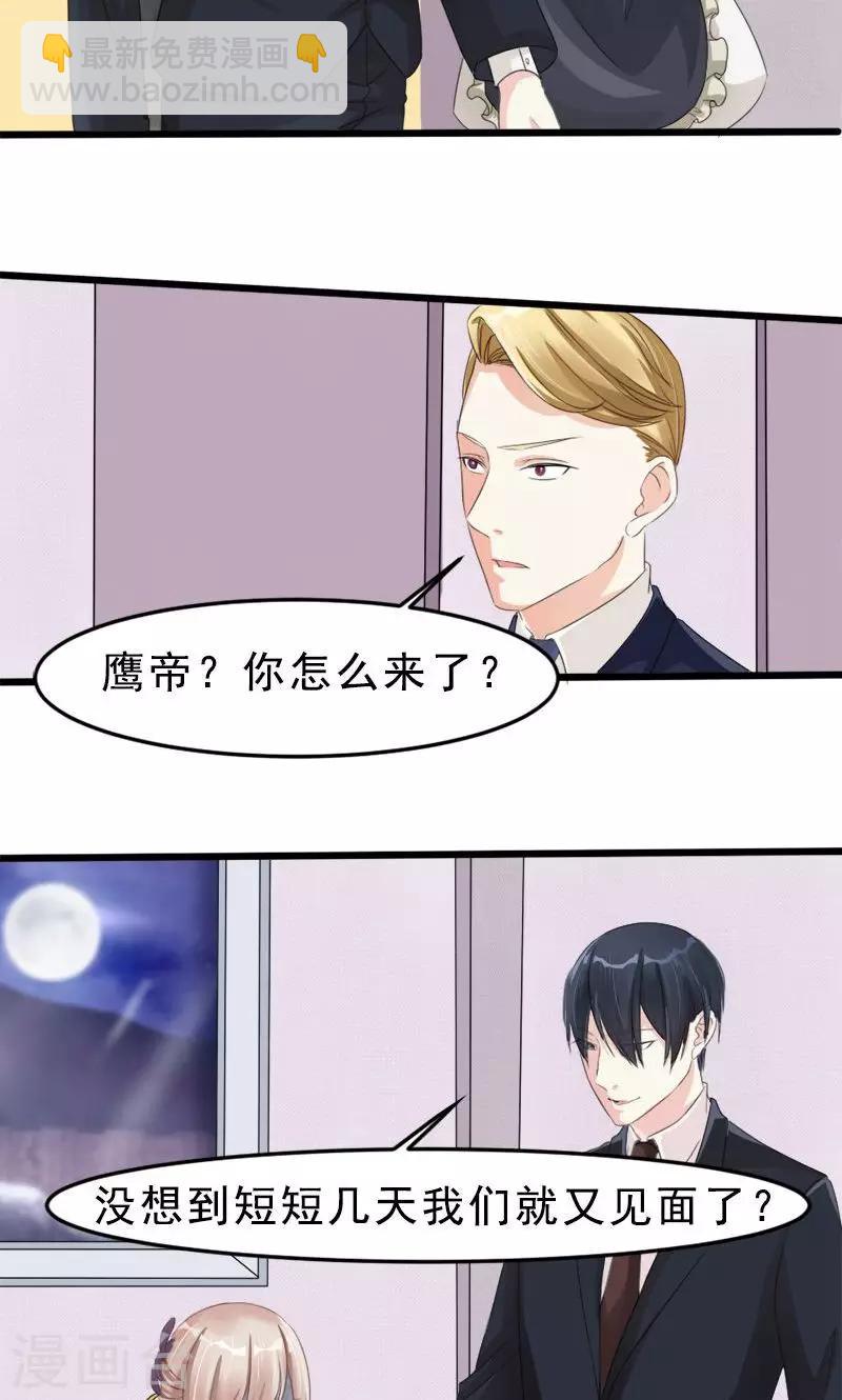 第15话 阴谋4