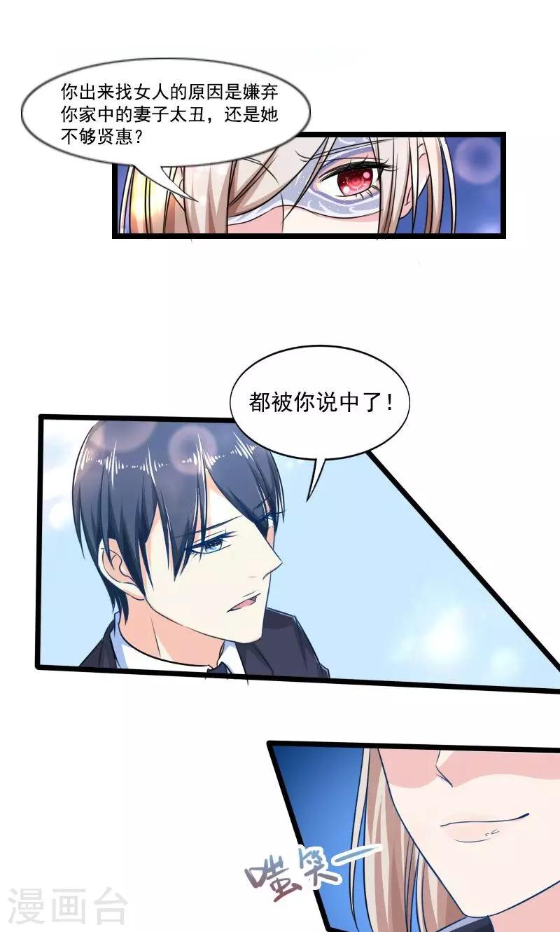 第16话 面具修改完10