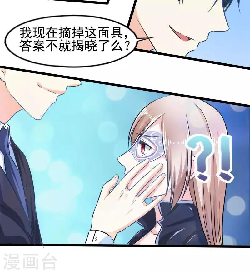 第16话 面具修改完12