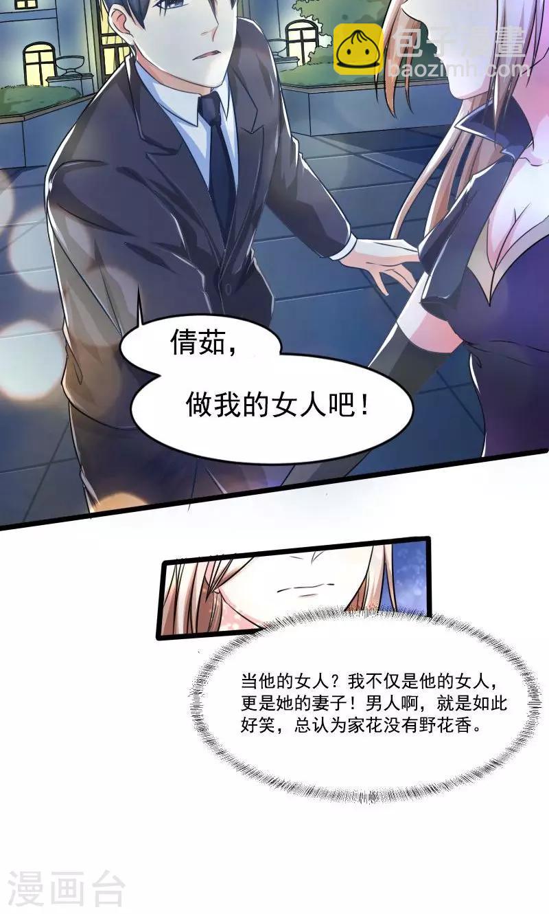 第16话 面具修改完9