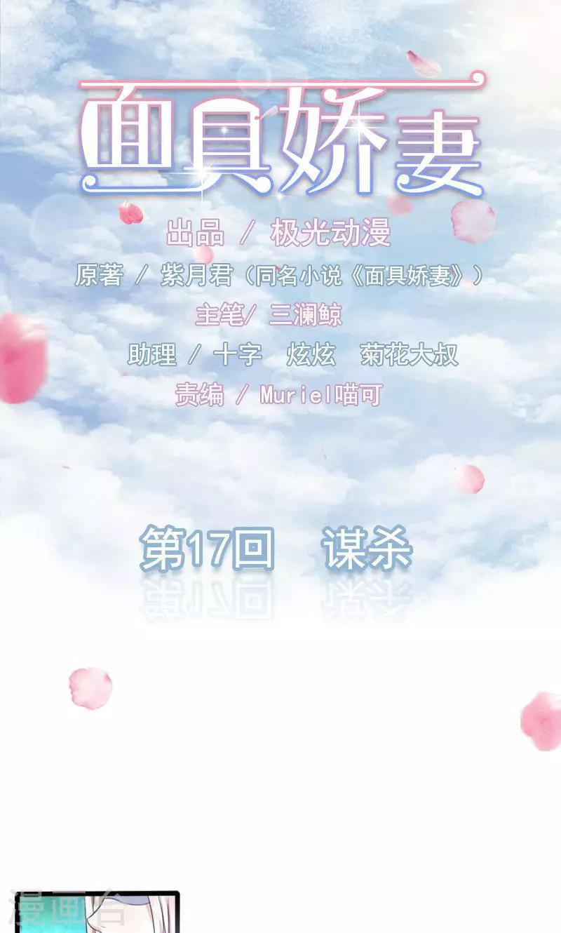 第17话 谋杀0