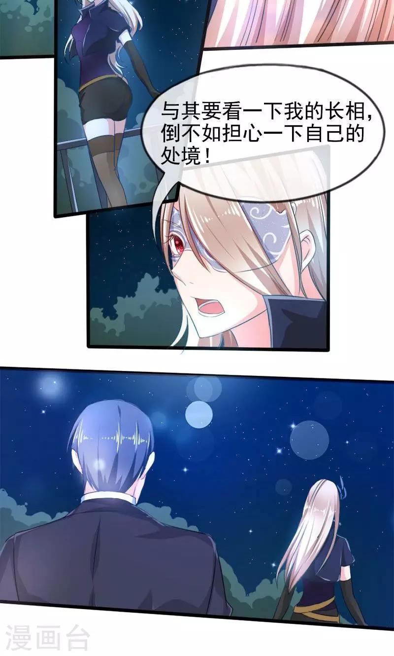 第17话 谋杀2