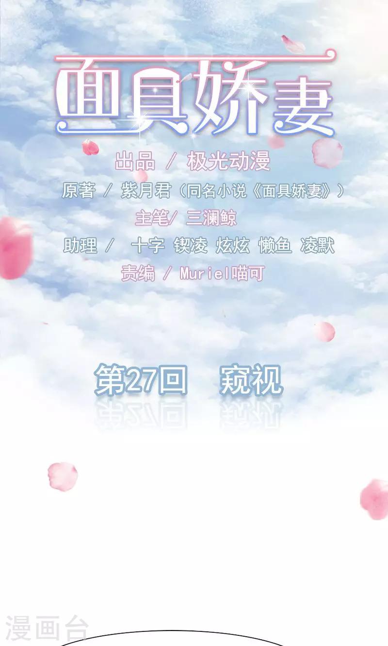 第27话 窥视0