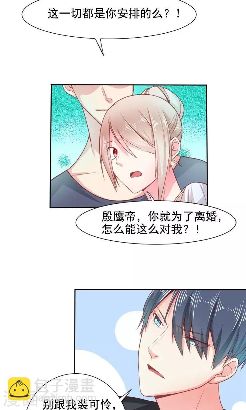 第27话 窥视1