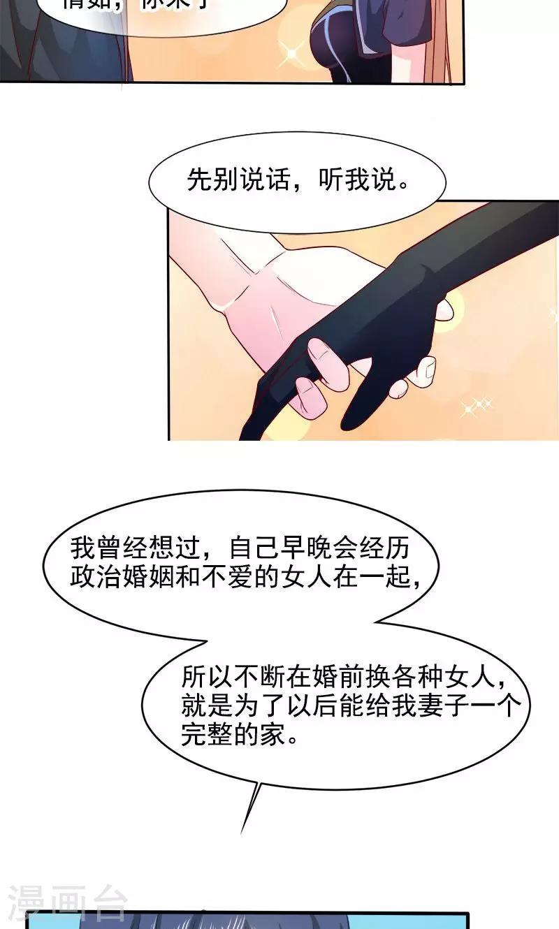 第27话 窥视10
