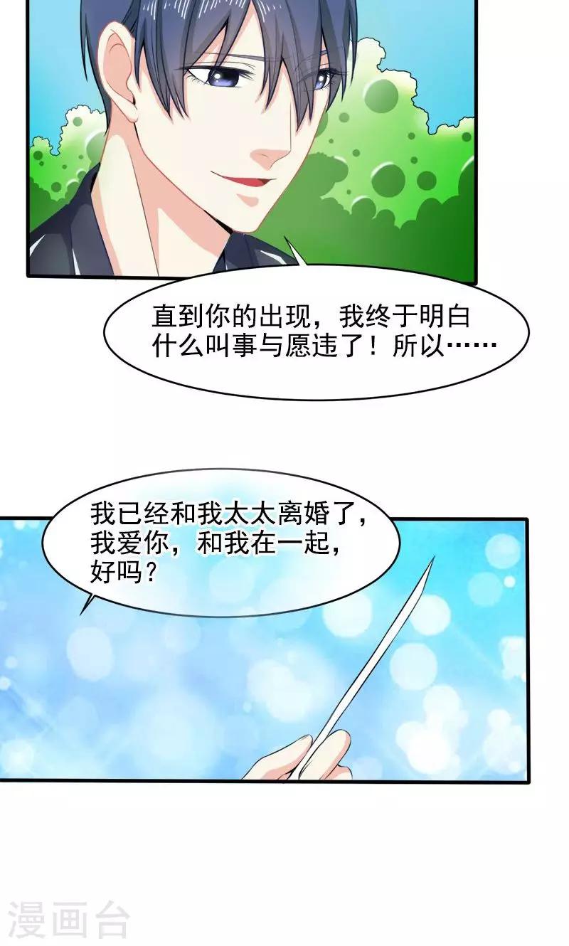 第27话 窥视11