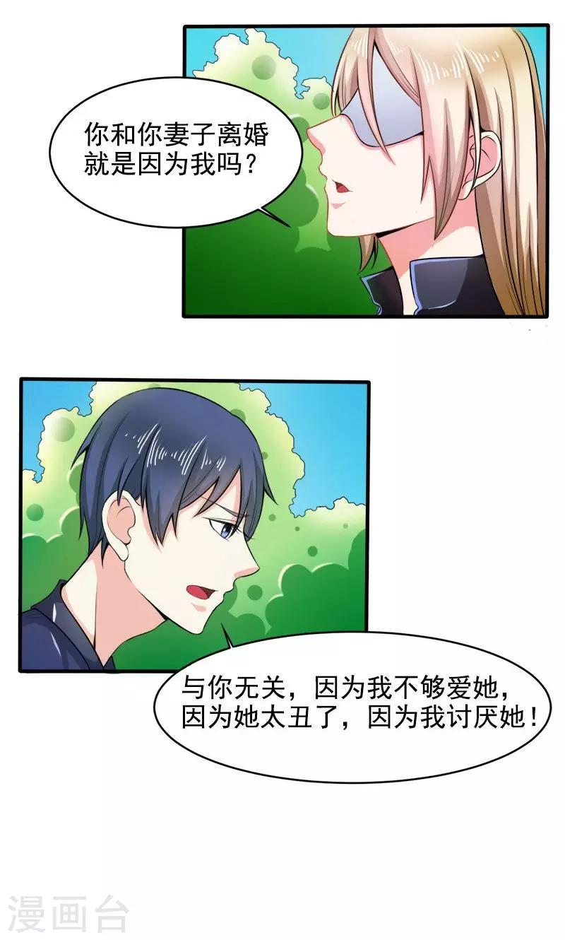 第27话 窥视12