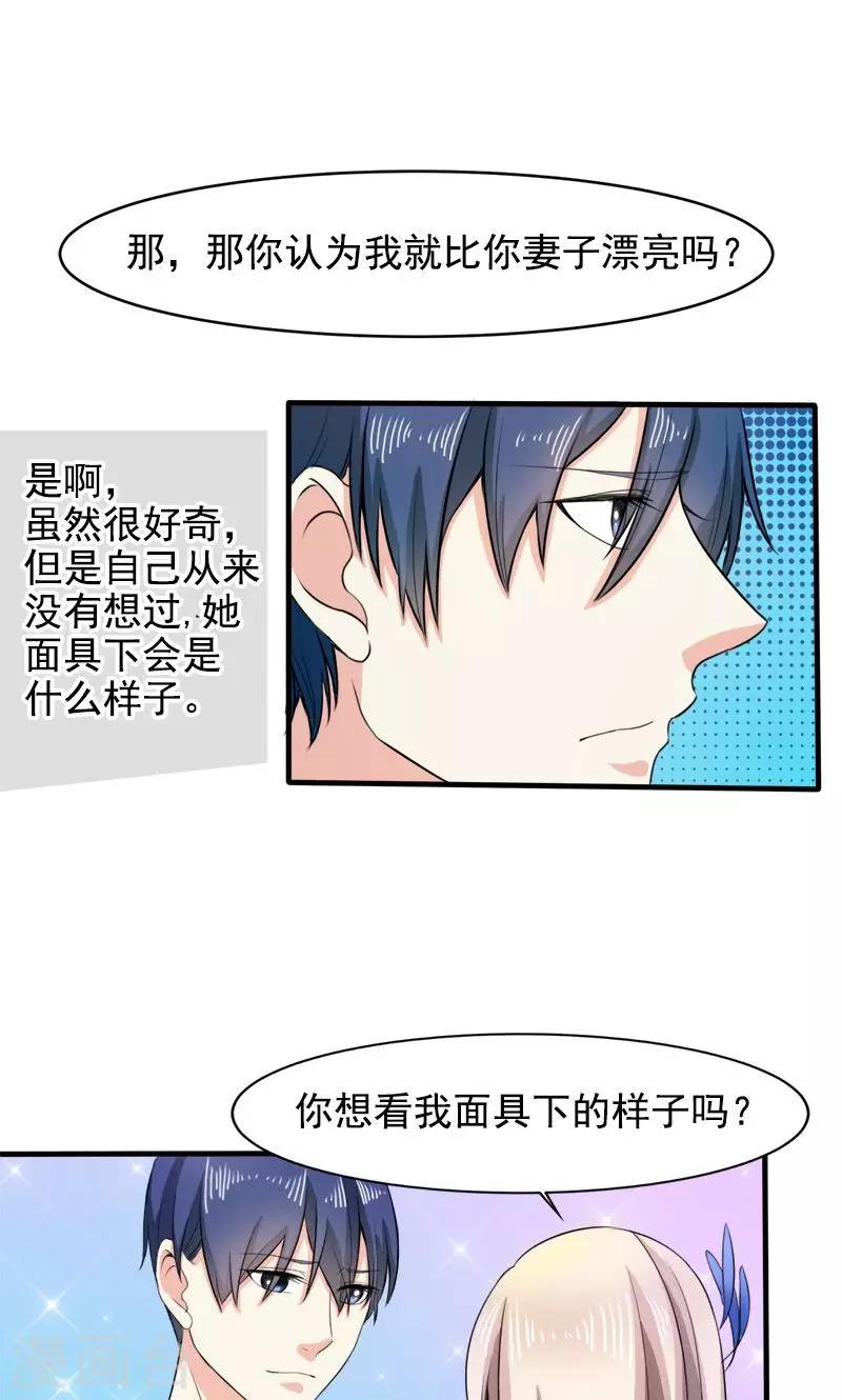 第27话 窥视13