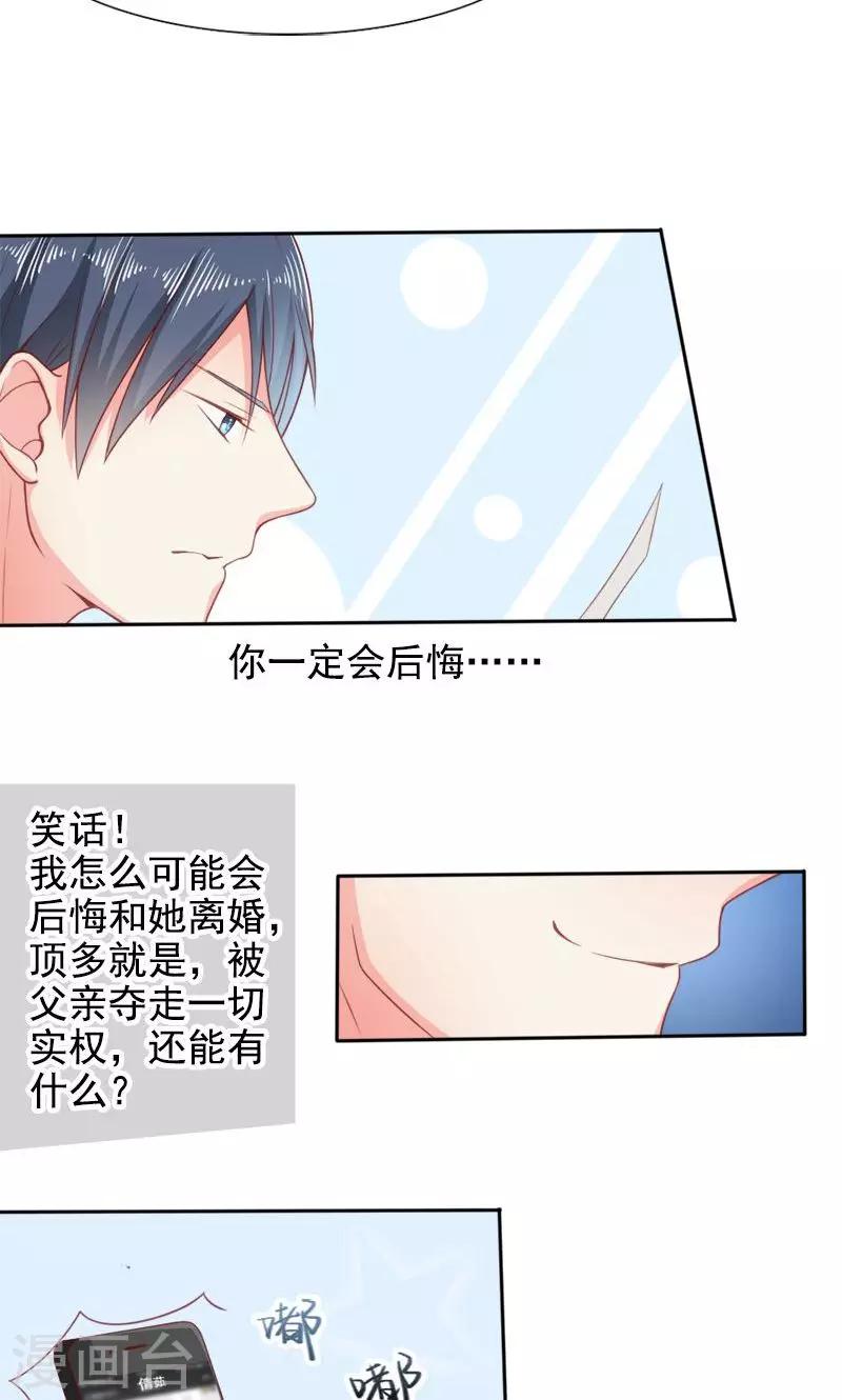 第27话 窥视4