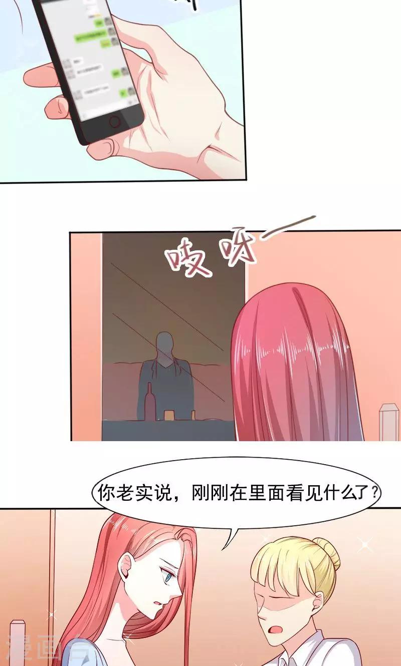 第27话 窥视5