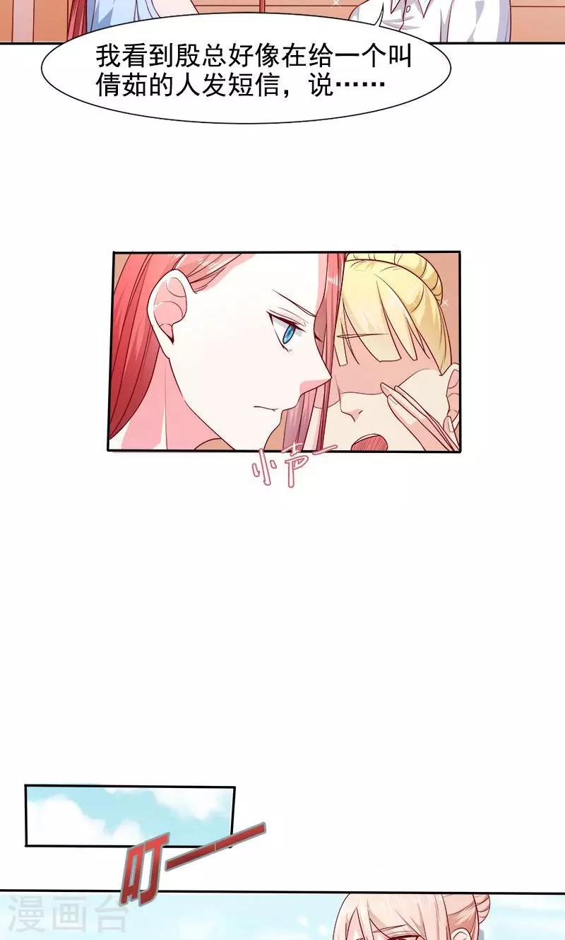 第27话 窥视6