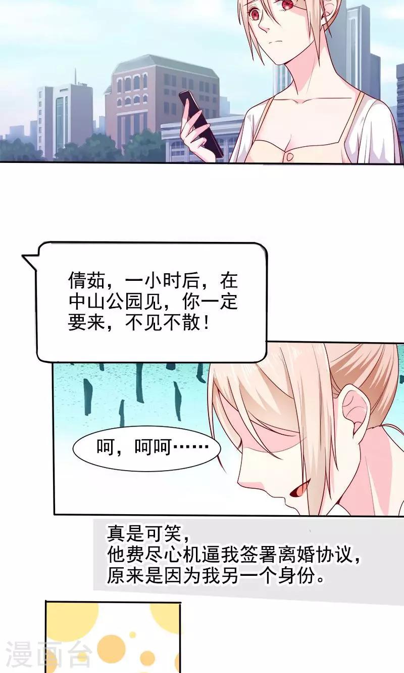 第27话 窥视7