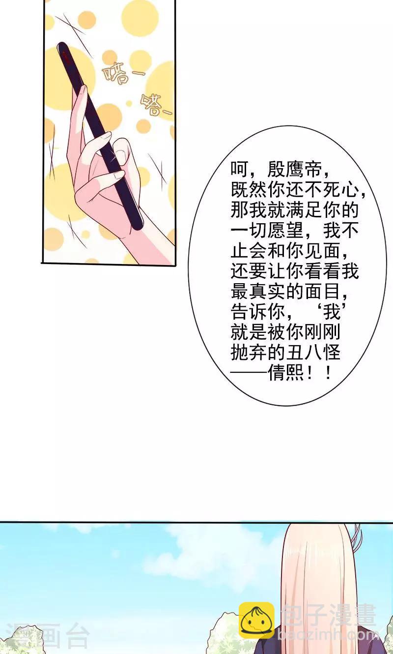 第27话 窥视8