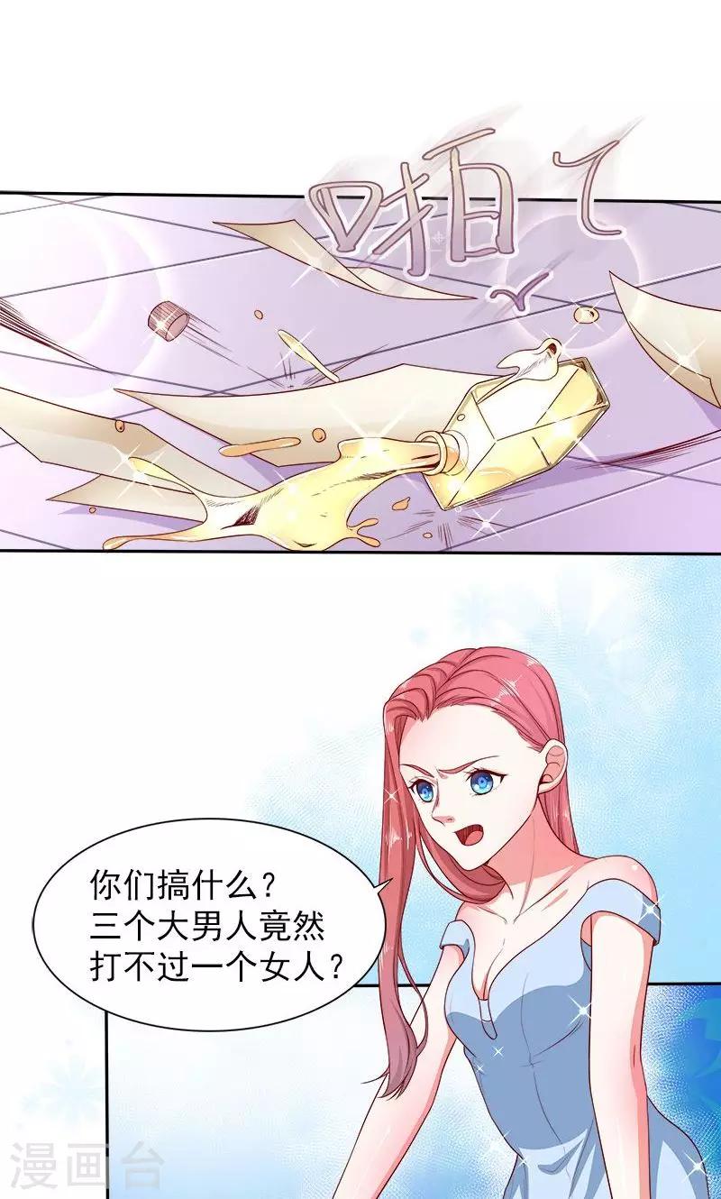 第29话 回不去的记忆1