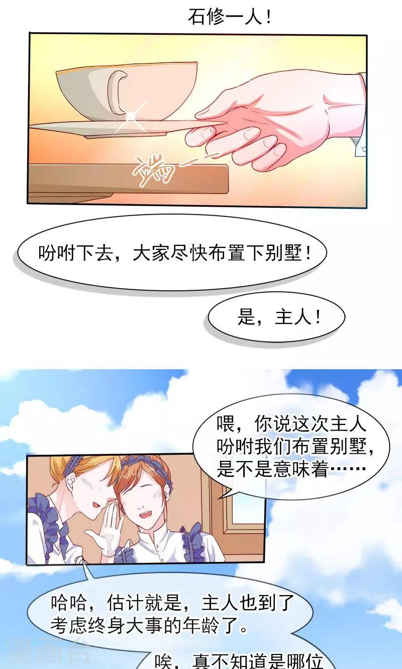 第29话 回不去的记忆10