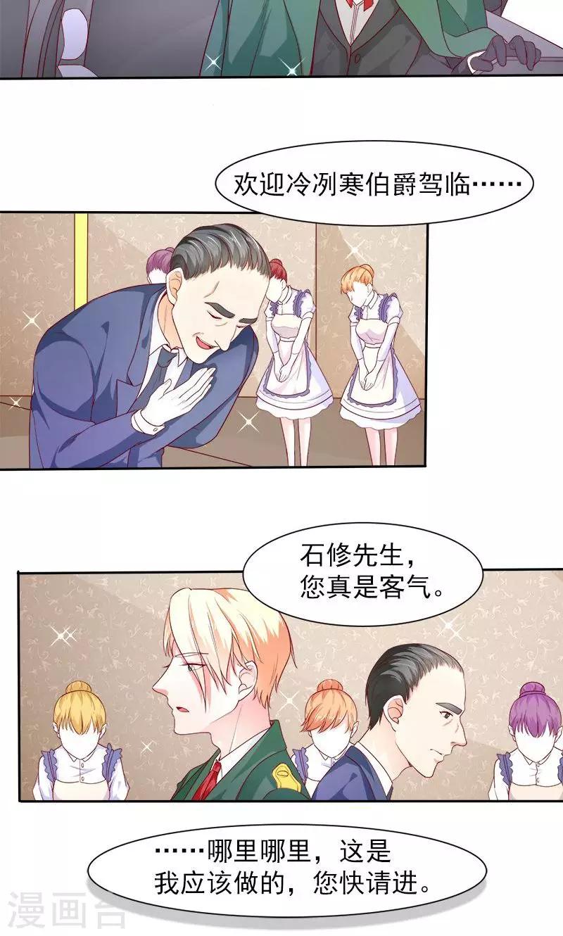 第29话 回不去的记忆13