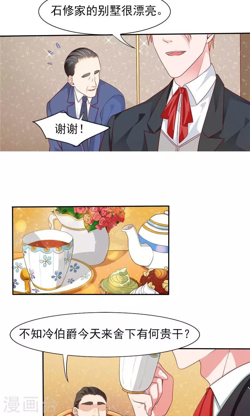 第29话 回不去的记忆15