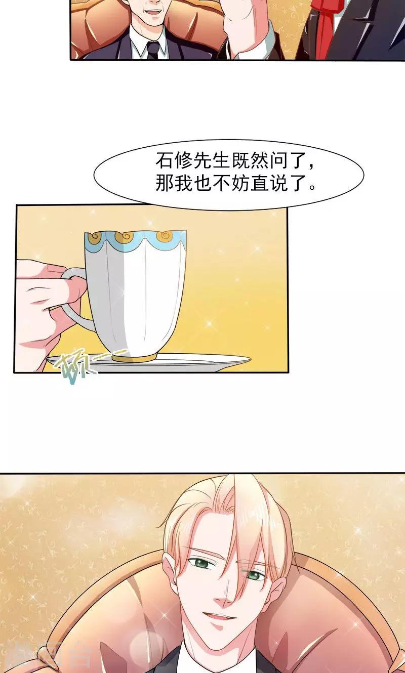 第29话 回不去的记忆16