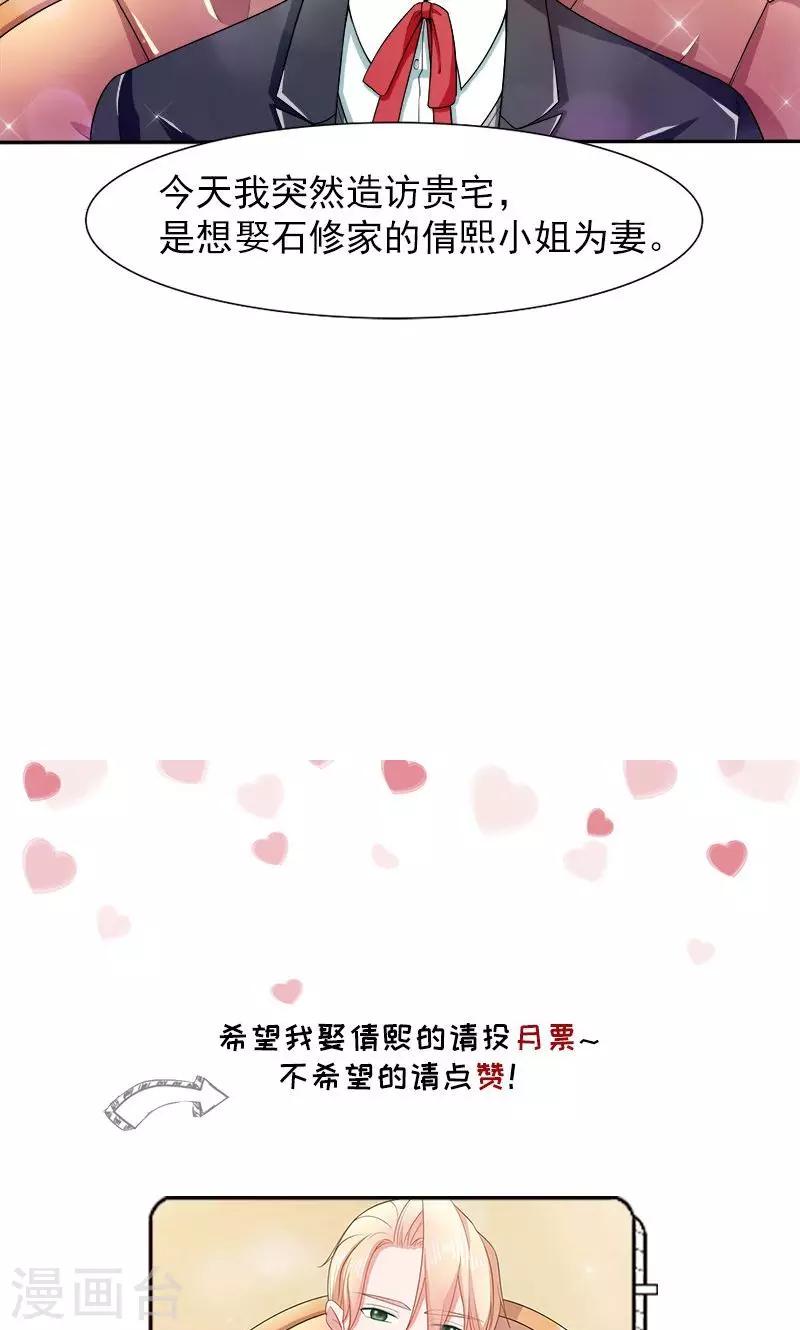 第29话 回不去的记忆17