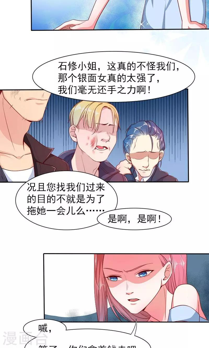 第29话 回不去的记忆2