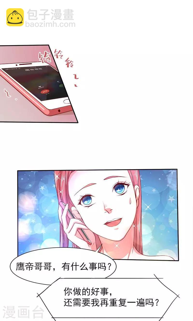 第29话 回不去的记忆4