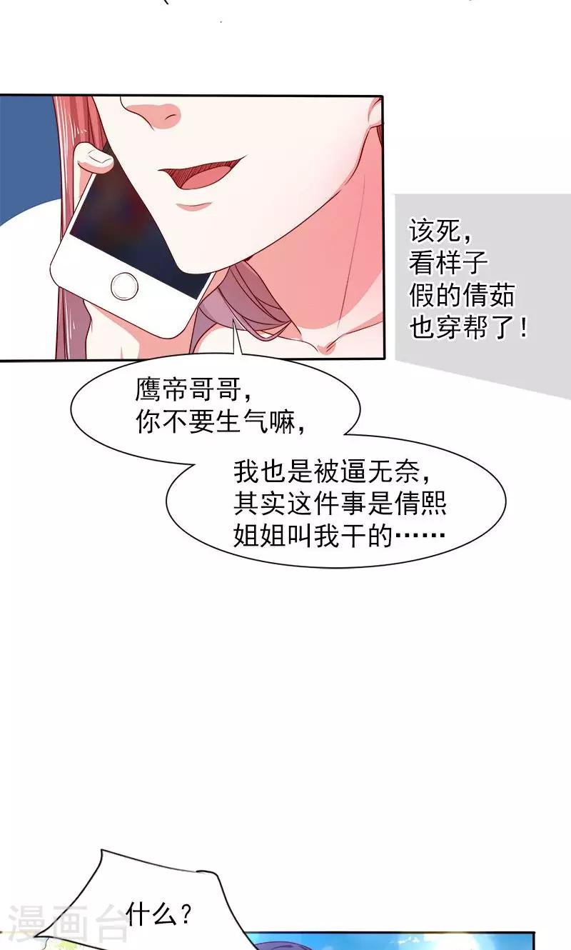 第29话 回不去的记忆5