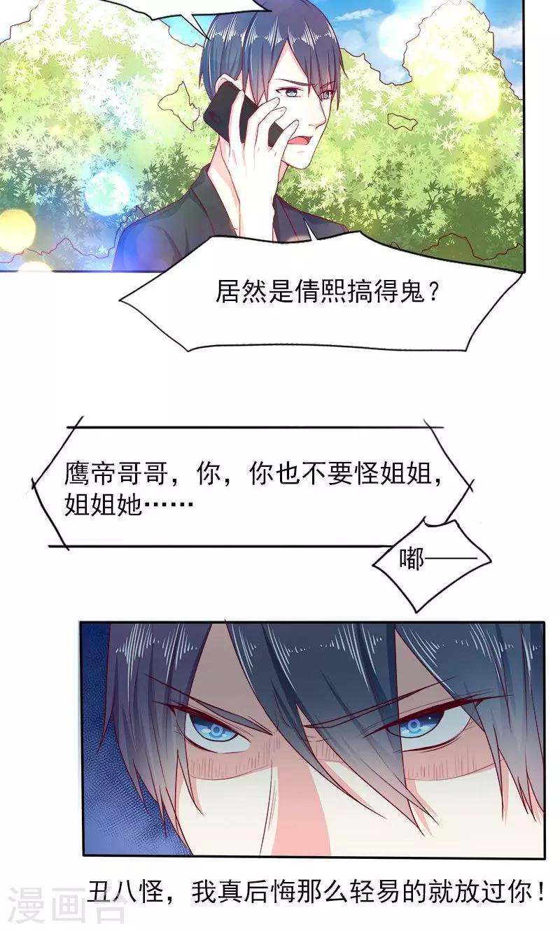 第29话 回不去的记忆6
