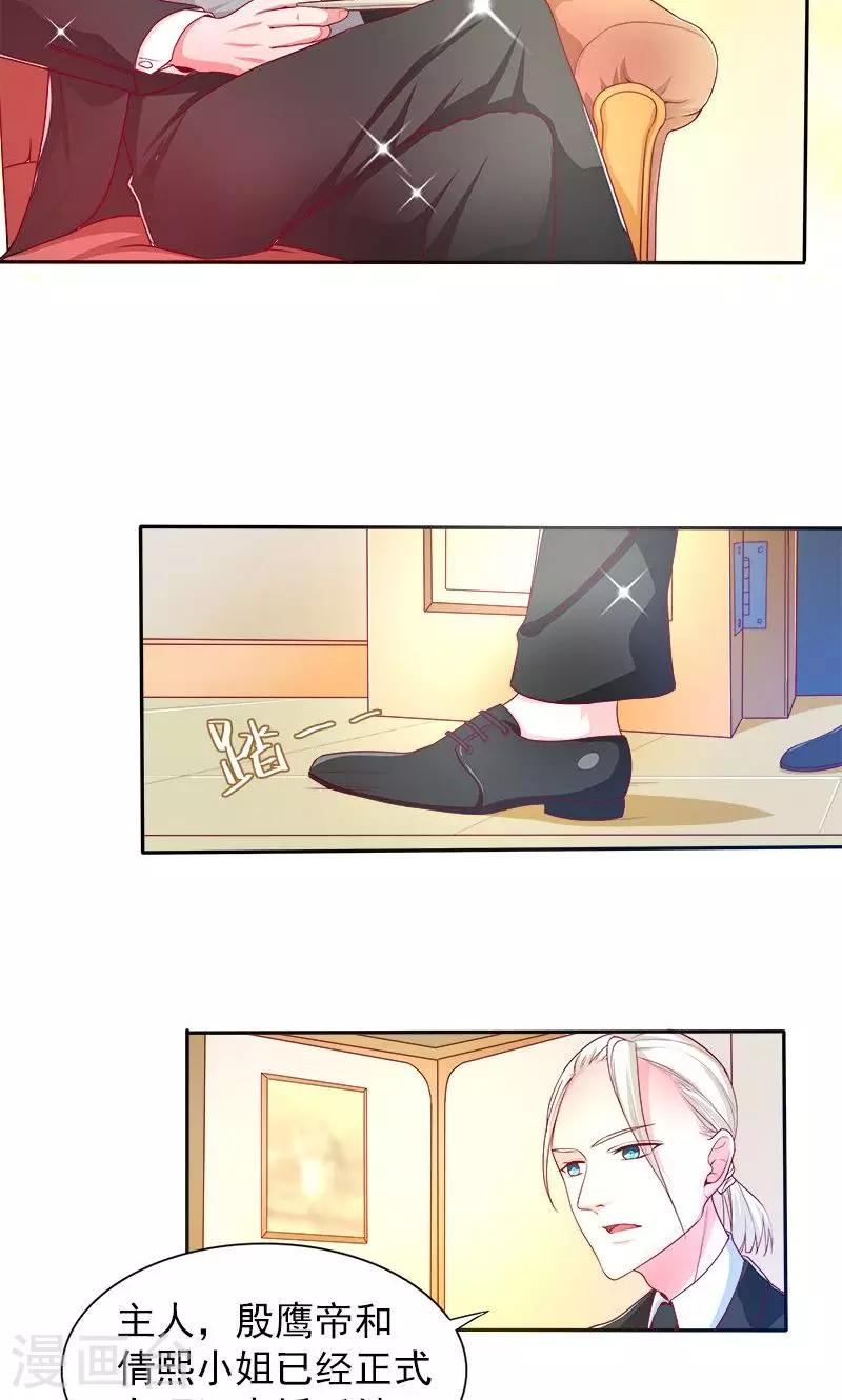 第29话 回不去的记忆8