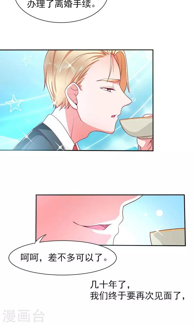 第29话 回不去的记忆9