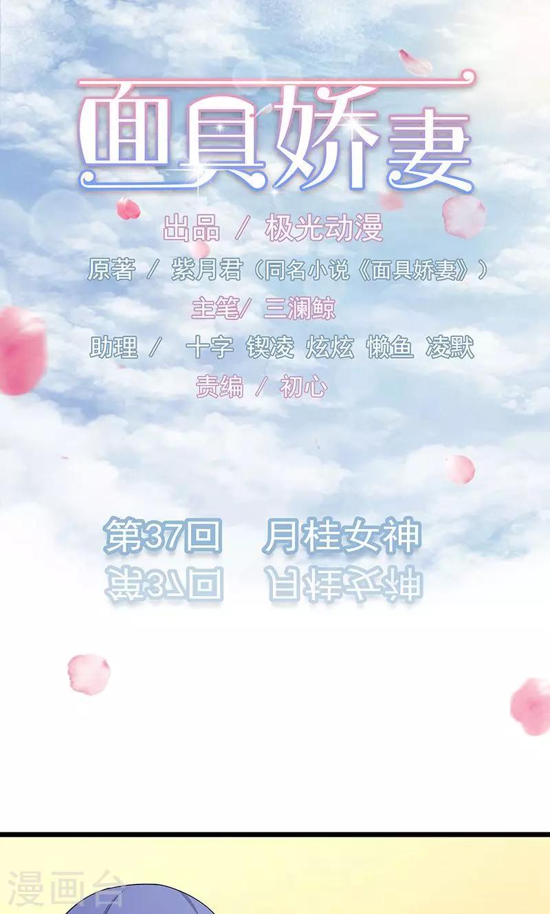 第37话 月桂女神0