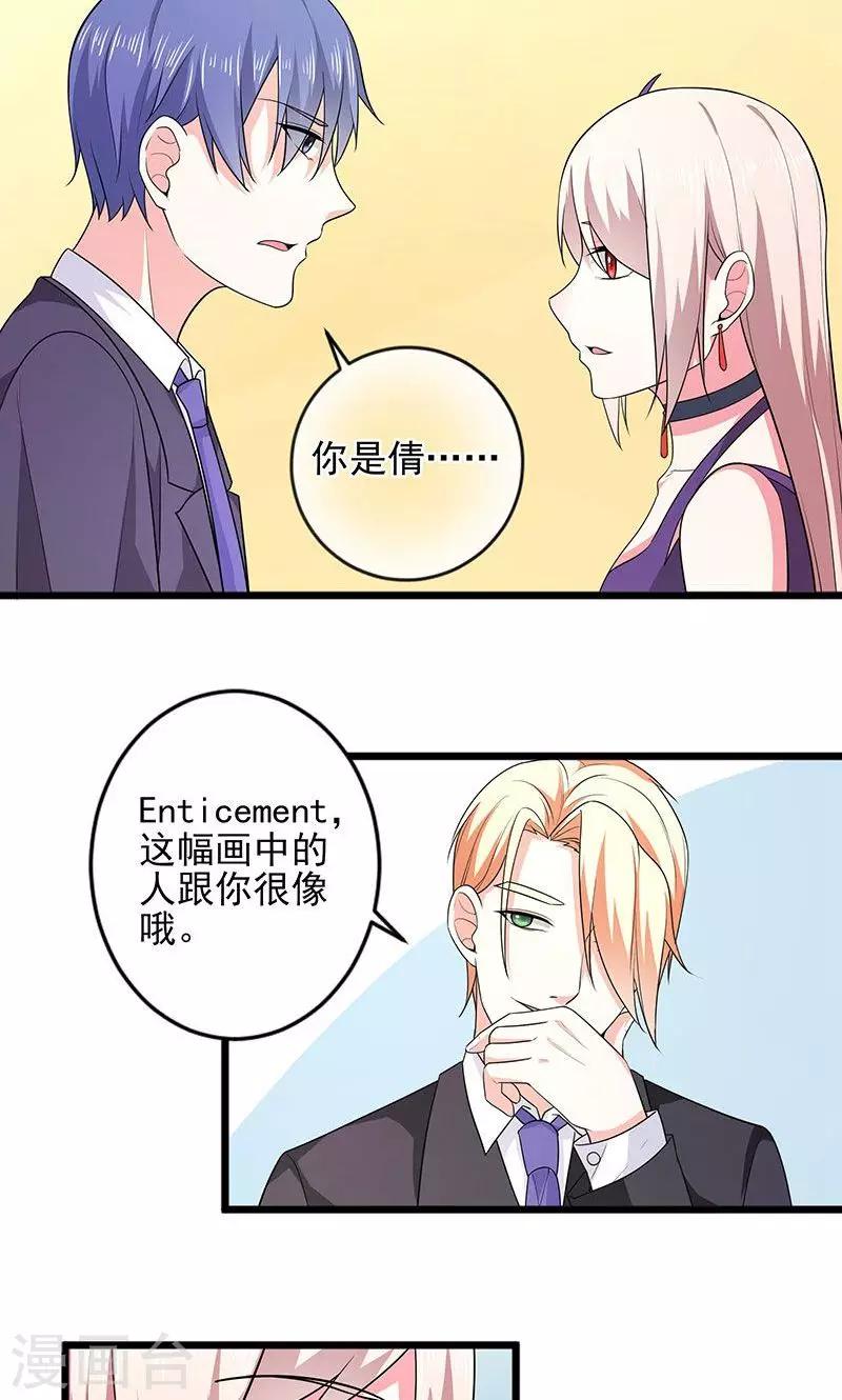 第37话 月桂女神1