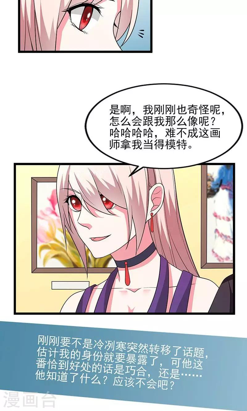 第37话 月桂女神2