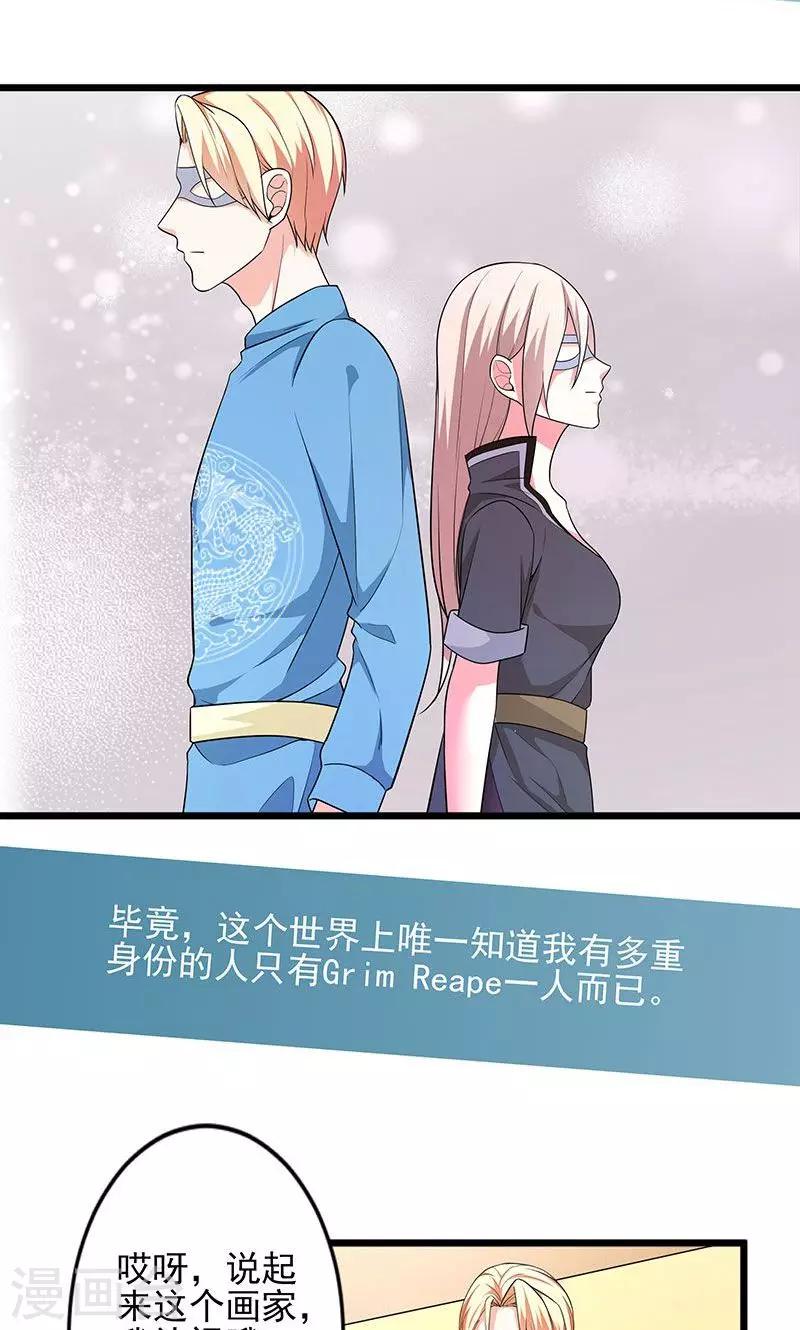 第37话 月桂女神3