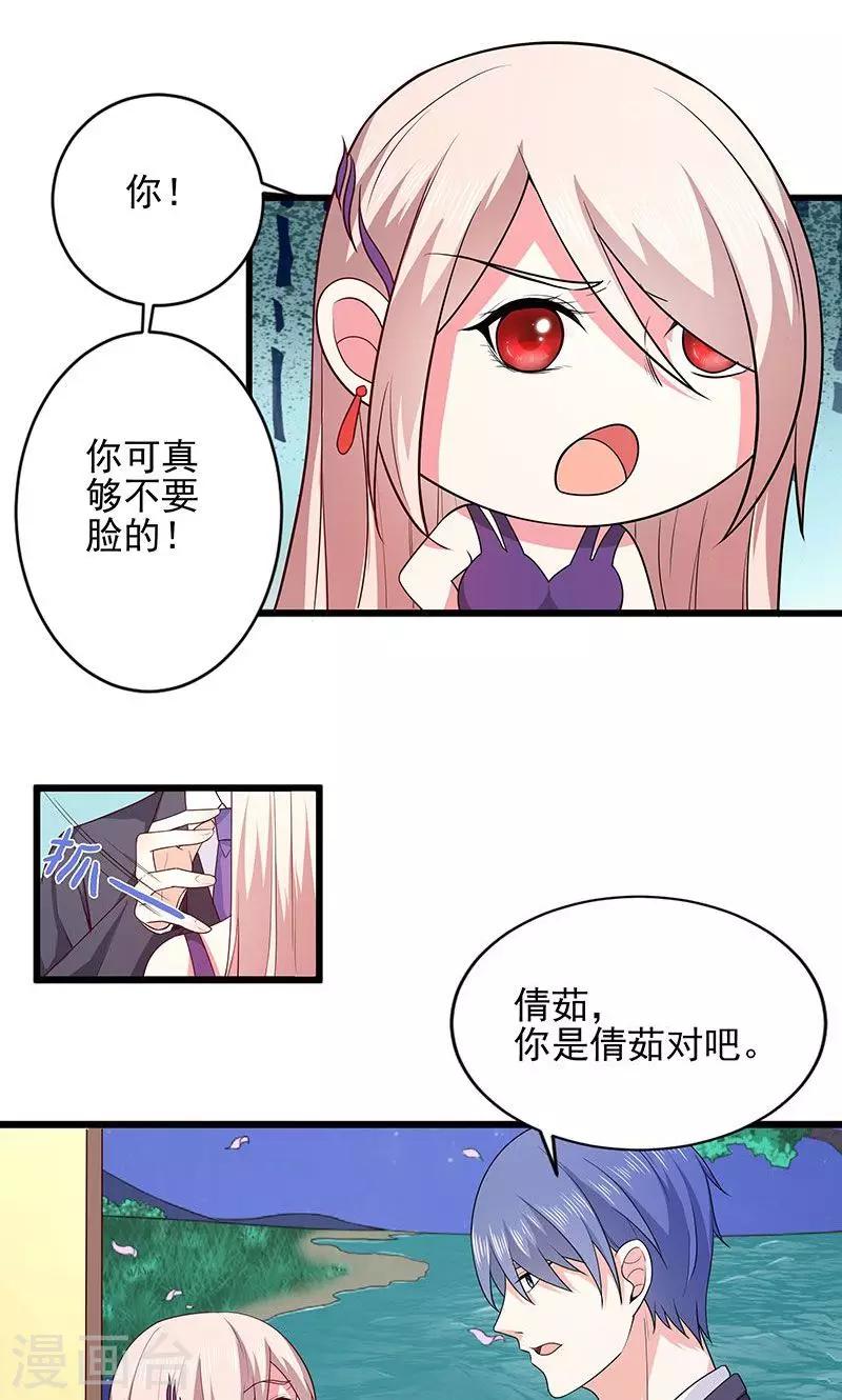 第37话 月桂女神7