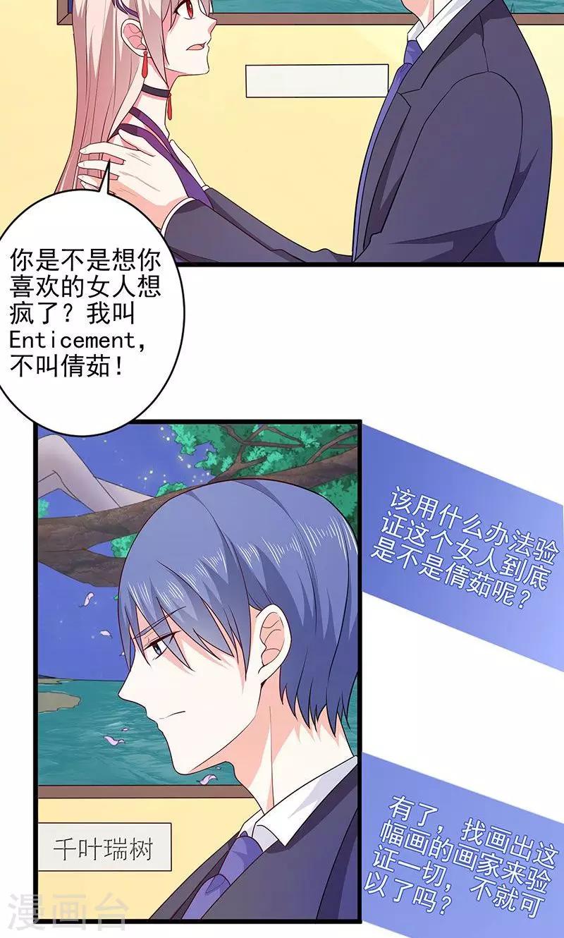 第37话 月桂女神8